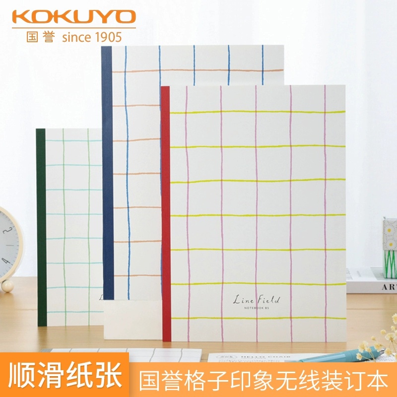 国誉笔记本格子印象无线本B5方格