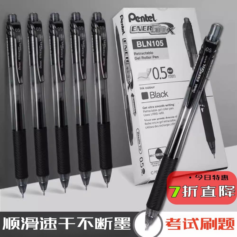 PENTEL派通速干中性笔黑色水笔