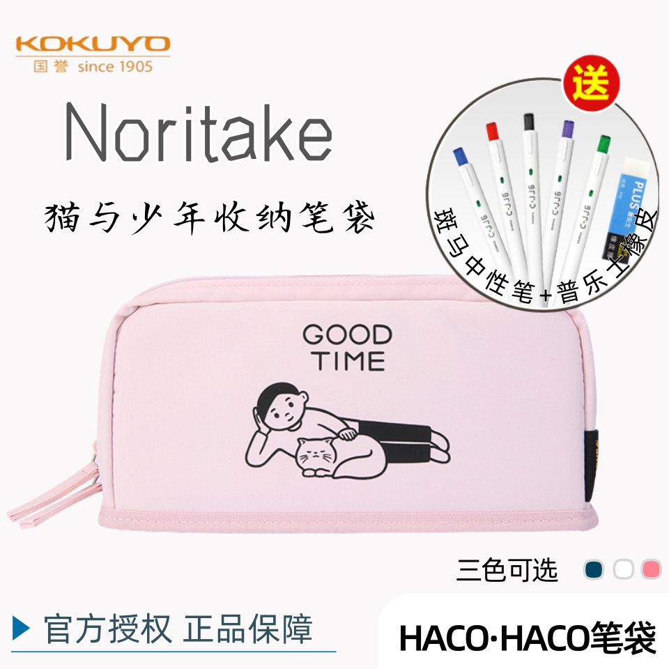 日本国誉笔袋可站立手提式大容量