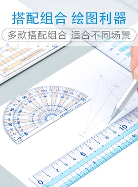 KOKUYO国誉软尺广博套尺直尺学生用几何制图尺子量角器三角板15cm