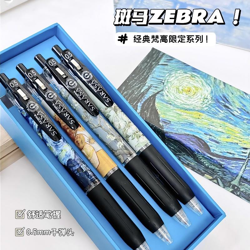 ZEBRA/斑马牌梵高DIY速干中性笔