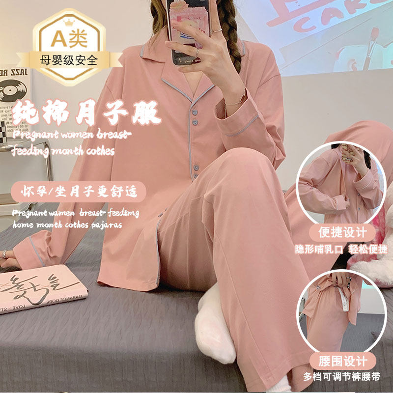 带胸垫月子服纯棉全棉吸汗5月份夏季薄款产后待产妇哺乳孕妇睡衣6,孕妇装/孕产妇用品/营养,家居服套装,淘宝优惠券,粉丝福利购,淘宝优惠卷
