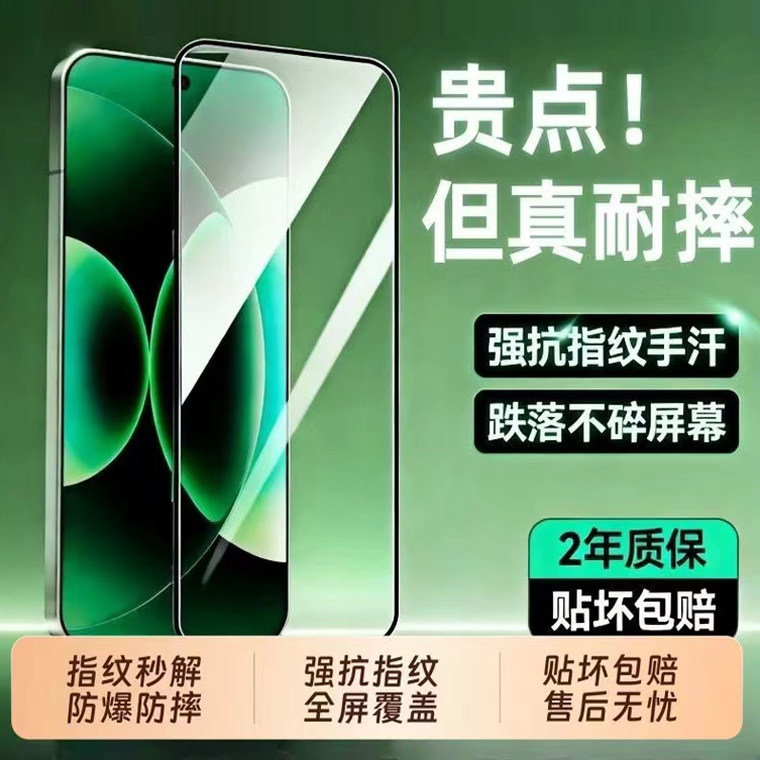 超声波指纹解锁适用小米17全屏高清钢化膜xiaomi17pro防摔防爆手机膜17promax防指纹无白边17pro防偷窥保护膜