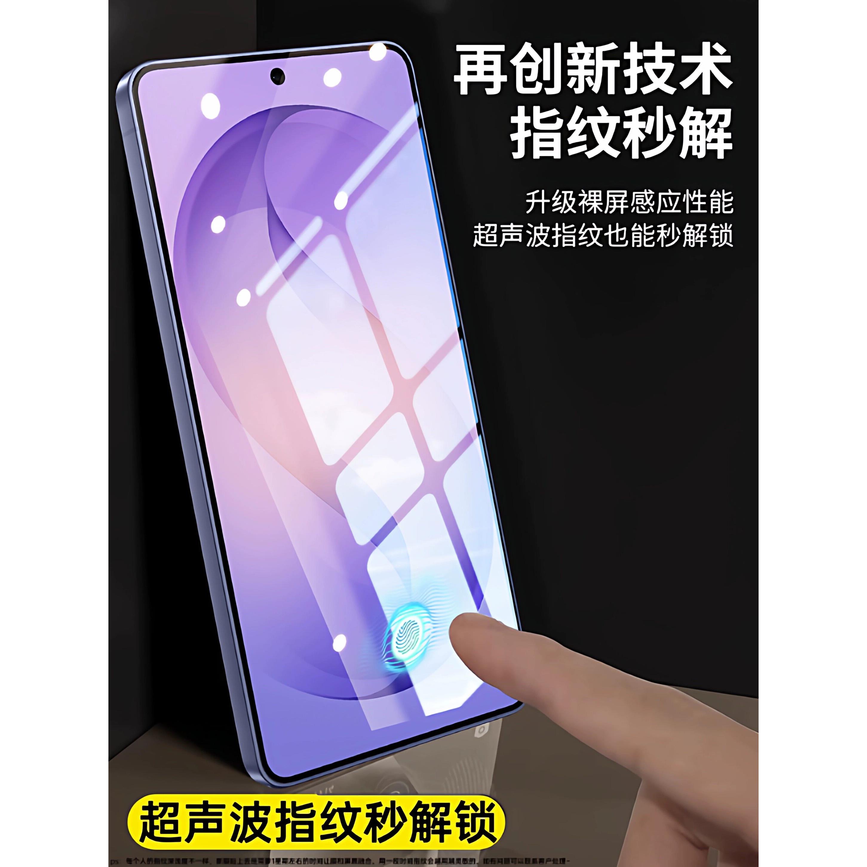 适用三星s26ultra钢化膜s25ultra手机保护膜s24ultra全覆盖超声波指纹解锁s25/s24+/s23防摔高清无尘仓贴膜