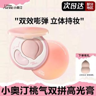 小奥汀桃子高光膏双效立体高光盘哑光面部提亮凹陷一体盘官方正品
