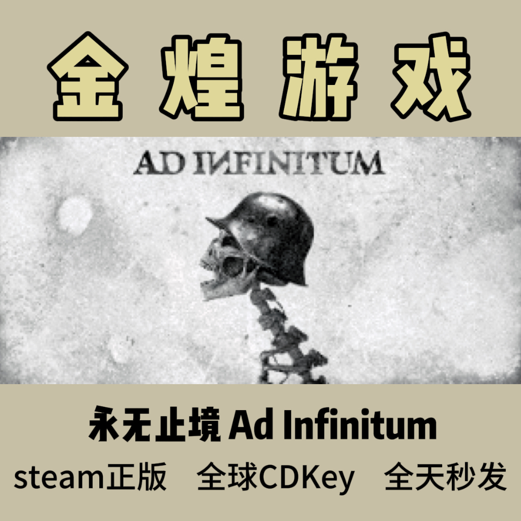 永无止境 循环往复 Ad Infinitum Steam正版CDK 全球 激活码 恐怖