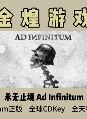 永无止境 循环往复 Ad Infinitum Steam正版CDK 全球 激活码 恐怖
