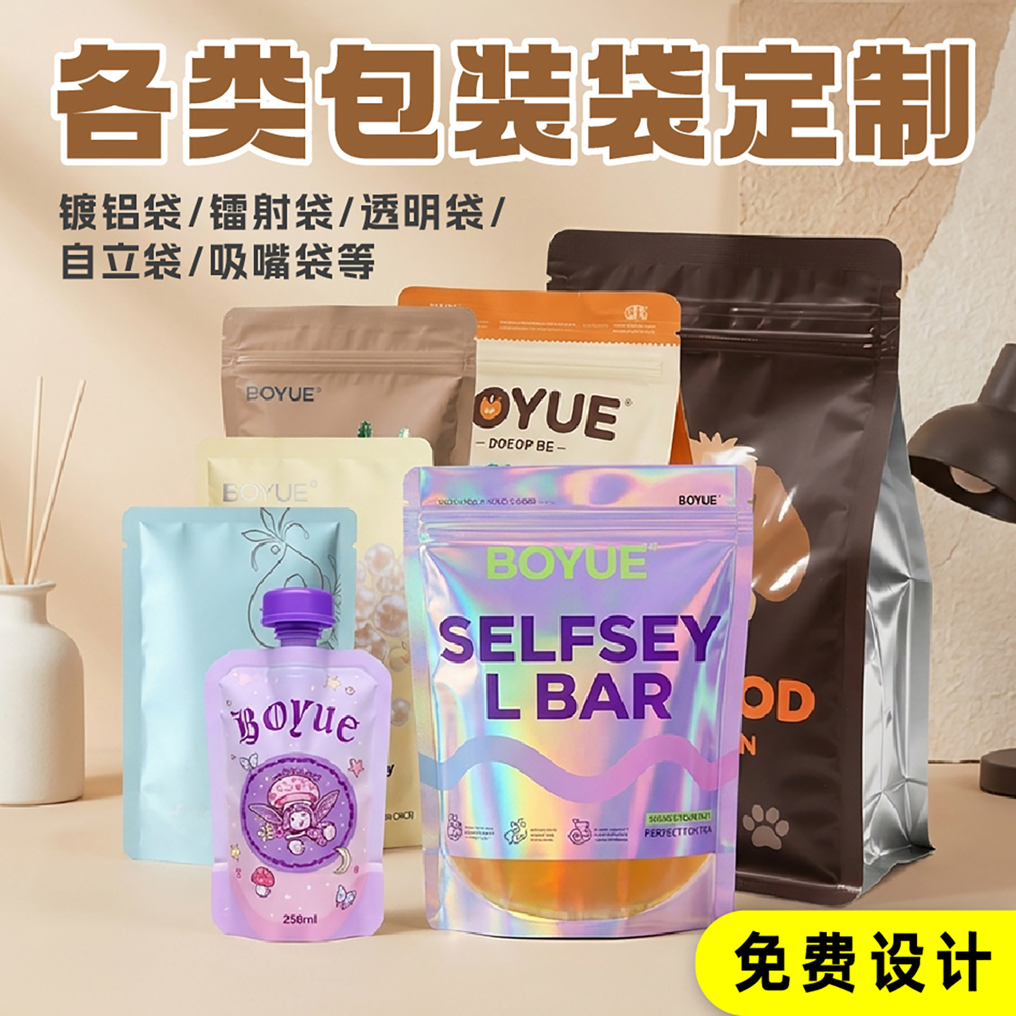 包装袋定制阴阳铝箔镭射自封袋子一次性食品级吸嘴袋开窗牛皮纸袋