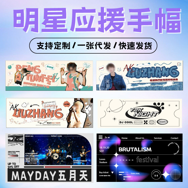 镭射应援手幅定制张艺兴应援手幅应援手幅收纳明星手幅爱豆