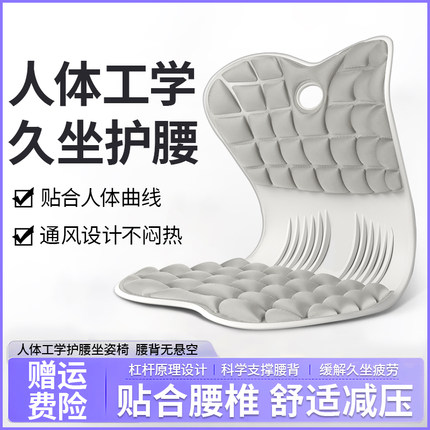 护腰坐垫办公室久坐神器人体工学座椅靠背垫一体矫正花瓣坐姿座垫