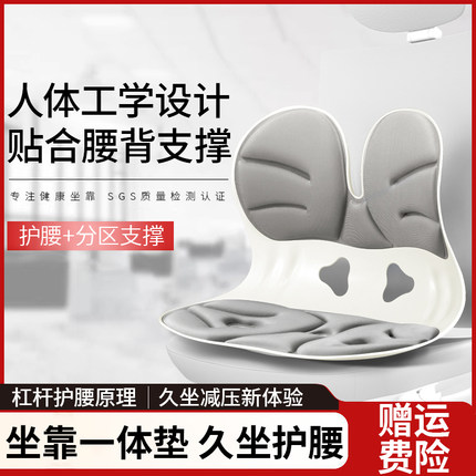 护腰坐垫久坐不累神器孕妇办公人体工学靠背一体腰部支撑椅子靠垫