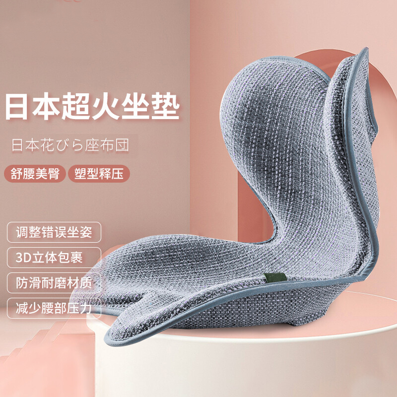 李佳琪同款日本花瓣坐垫
