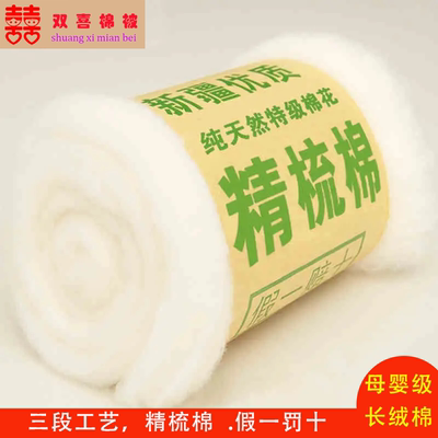 2024新款一级长绒棉散装棉被
