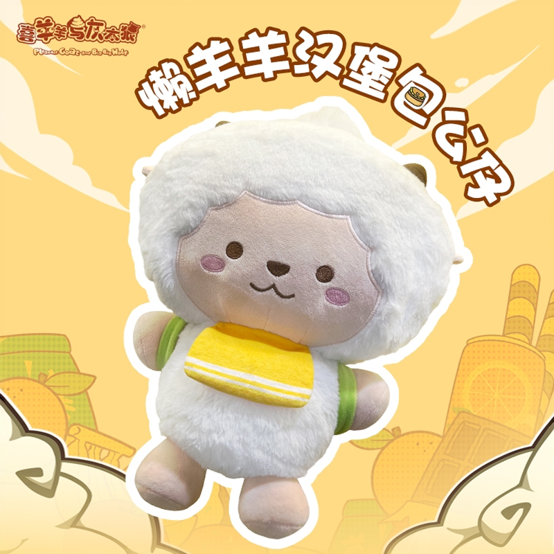 喜羊羊与灰太狼懒羊羊超萌可爱汉堡包公仔毛绒娃娃动漫周边
