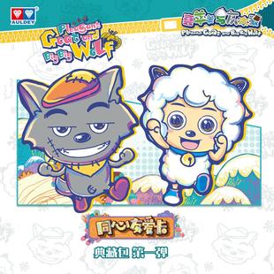 喜羊羊与灰太狼同心有爱卡典藏包第一弹喜羊羊卡牌