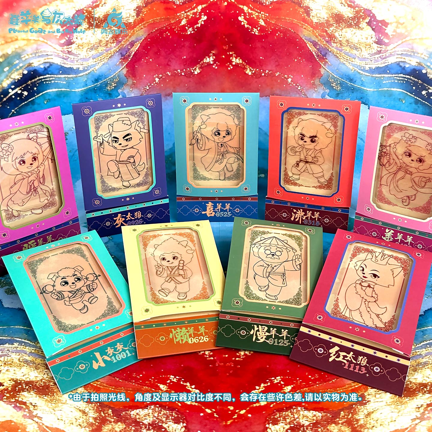 喜羊羊与灰太狼21周年抽拉票根图片