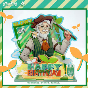 喜羊羊与灰太狼慢羊羊生日镭射立牌