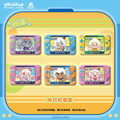 喜羊羊与灰太狼游戏机徽章吧唧