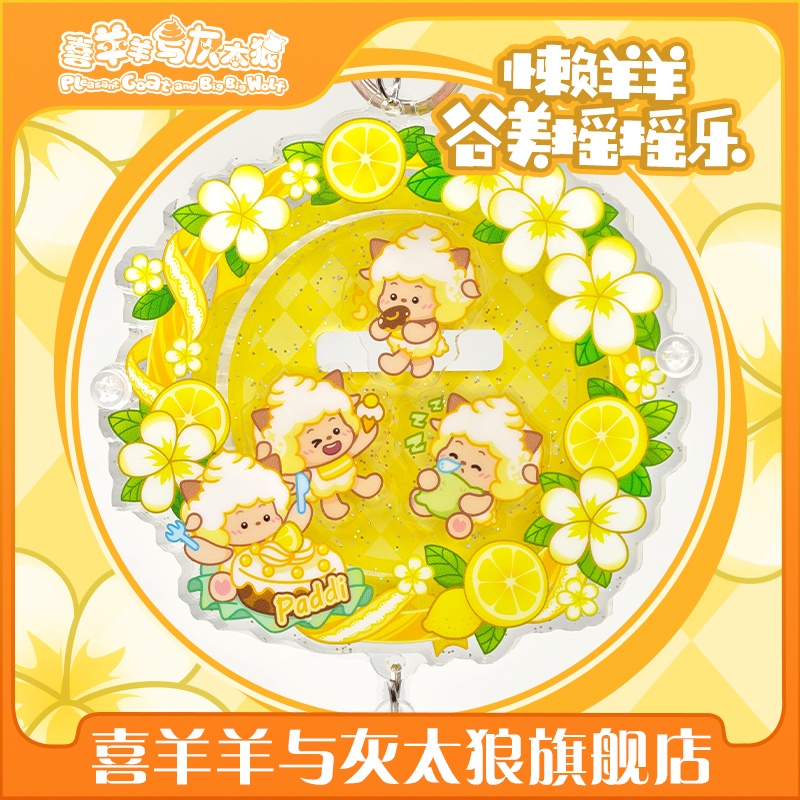 喜羊羊与灰太狼懒羊羊谷美摇摇乐懒羊羊可爱摇摇乐周边