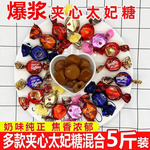 混合夹心太妃糖巧克力味牛奶加啡糖奶糖结婚喜糖休闲糖果零食年货