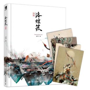设计师 书 新增13幅作品 杉泽 李 典藏版 风美学百鬼画师VIKI_LEE 洛煌笈 帆水墨古风画意精选画集 更换5幅 中 站酷