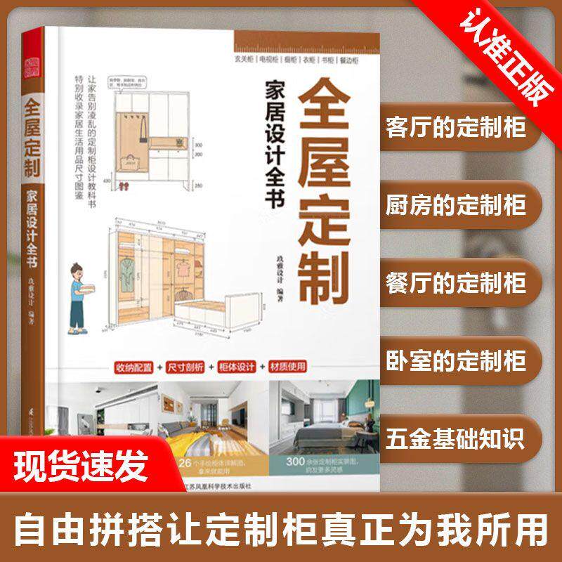 正版书籍 放心购支持七天无理由