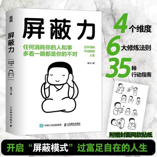 正版书籍 放心购支持七天无理由