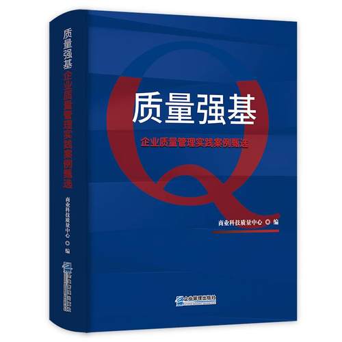 正版书籍 放心购支持七天无理由