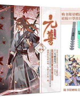 【图】 元尊17：生死一搏 9787549269457 长江出版社