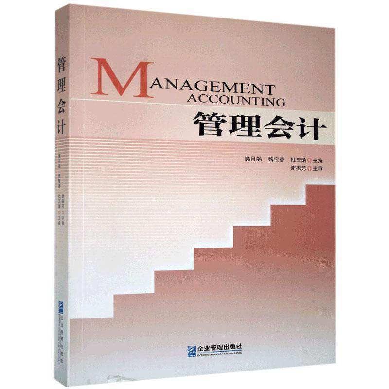 正版书籍 放心购支持七天无理由