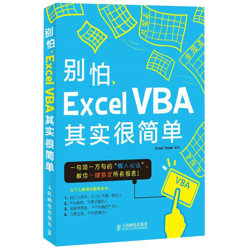 正版书籍 放心购支持七天无理由
