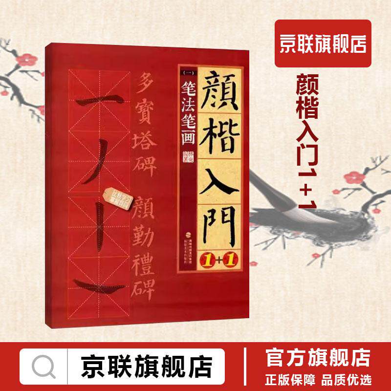 正版书籍 放心购支持七天无理由