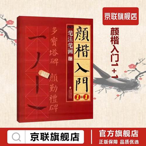 正版书籍 放心购支持七天无理由