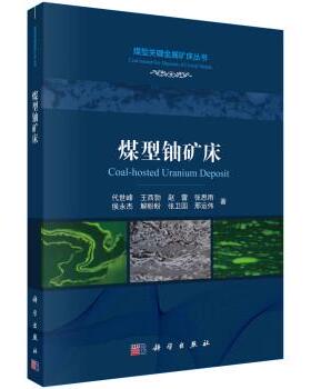 【文】 煤型铀矿床=Coal-hosted Uranium Deposit 9787030741943 科学出版社