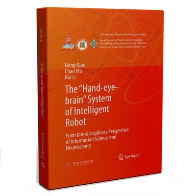 【文】 智能机器人“手眼脑”的研究=The “hand-eye-brain” system of intelligent robot： from interdisciplinary perspectiv