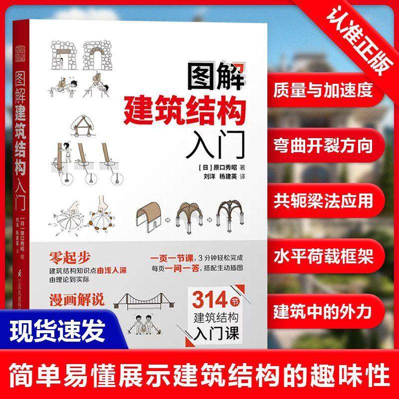 正版书籍 放心购支持七天无理由