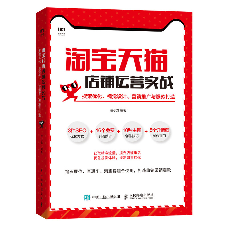 正版书籍   放心购支持七天无理由