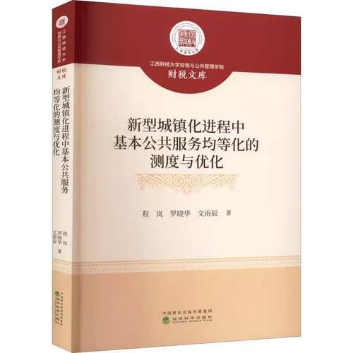 正版书籍 放心购支持七天无理由