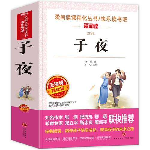 正版书籍 放心购支持七天无理由