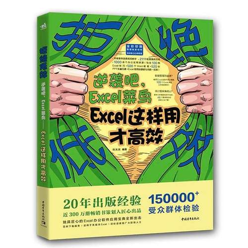 正版书籍 放心购支持七天无理由