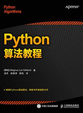 【正品】Python算法教程 python语言编程入门书籍 Python程序设计教材Python基础教程 利用Python进行数据分析 机器学习实战图书籍