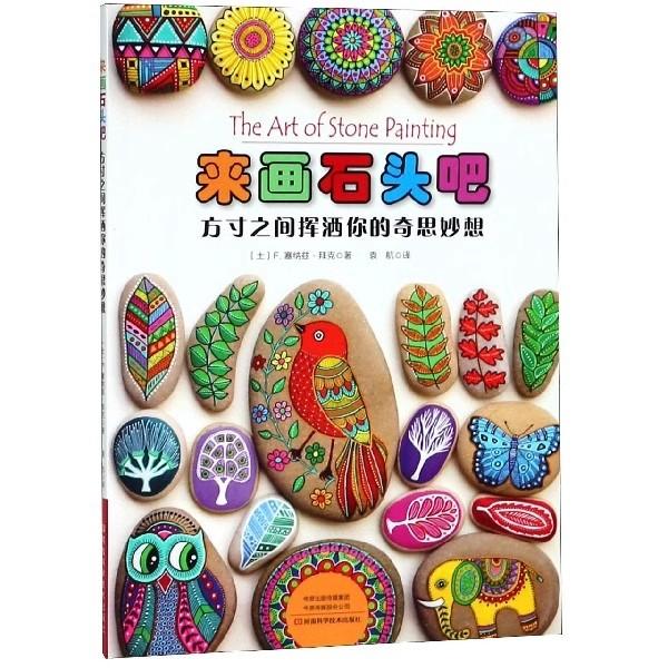 正版书籍放心购 支持七天无理由