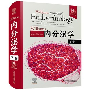 【文】 （精装）Williams内分泌学：原书4版.下卷 9787523607848 中国科学技术出版社