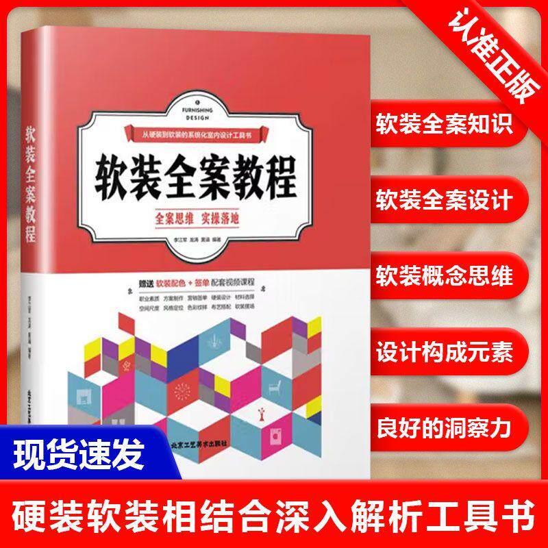 正版书籍 放心购支持七天无理由