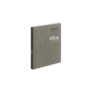 中国艺术研究院艺术家系列：徐晨阳