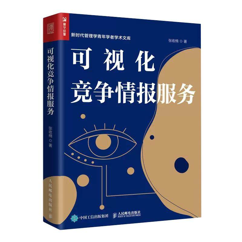 正版书籍 放心购支持七天无理由