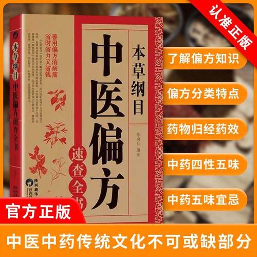 正版书籍放心购 支持七天无理由