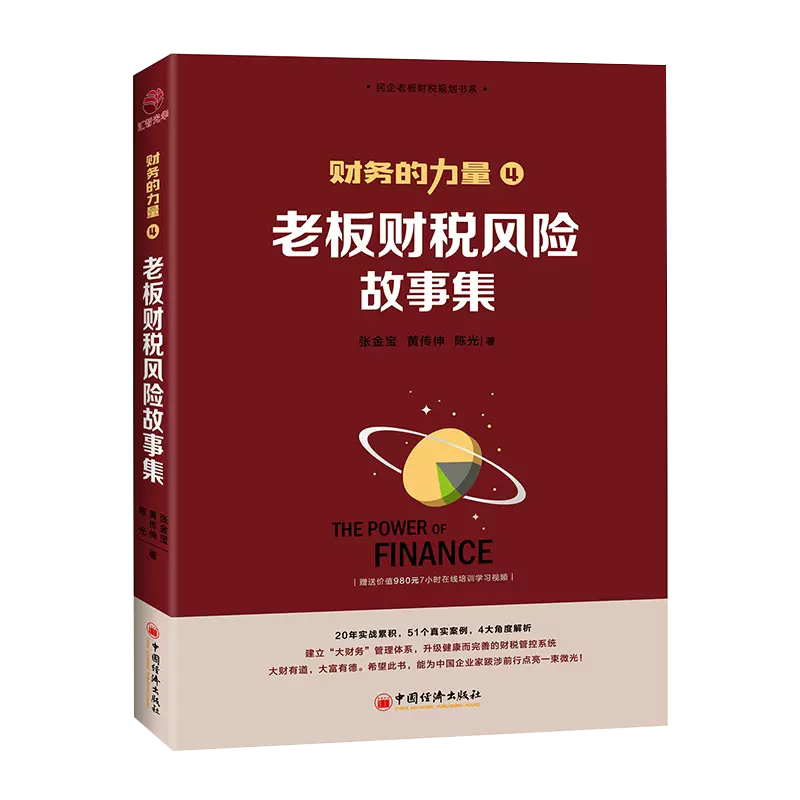 正版书籍 放心购支持七天无理由