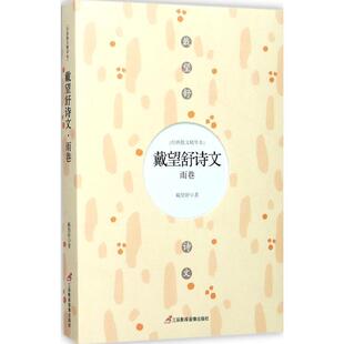 【文】 戴望舒诗文:雨巷 9787830002657 三辰影库音像出版社