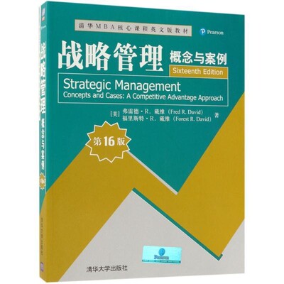【文】 战略管理：概念与案例：6版=Strategic Management:Concepts and Cases:A Competitive Advantage Approach 9787302500872